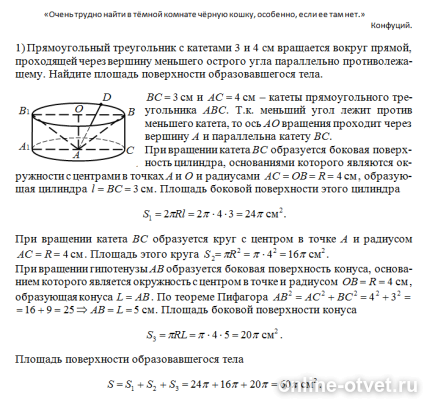 Изображение к ответу