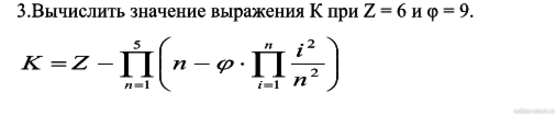 Изображение к вопросу