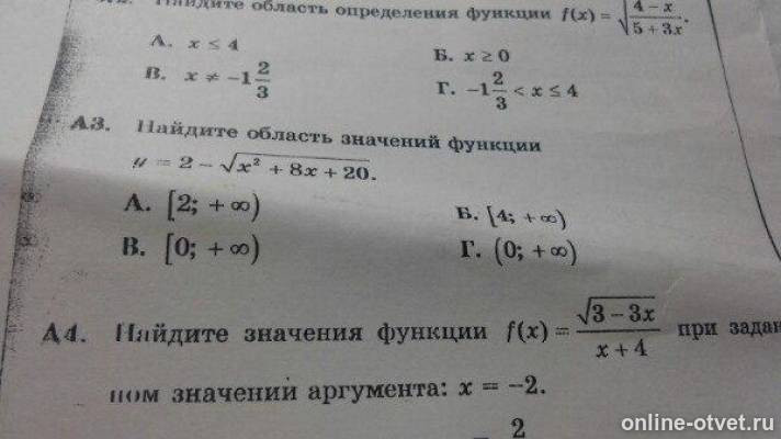Изображение к вопросу