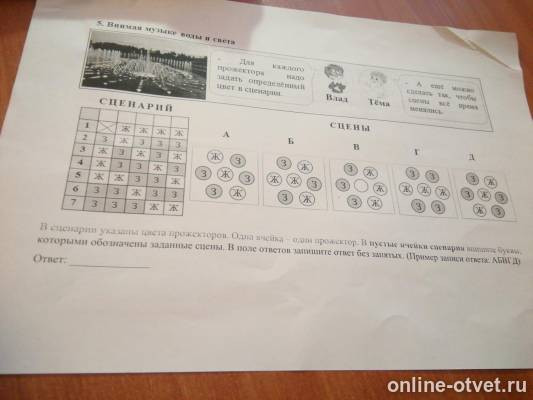 Изображение к вопросу