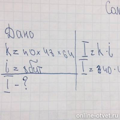 Изображение к вопросу