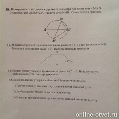 Изображение к вопросу