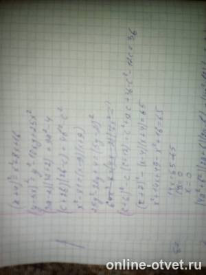 Изображение к ответу