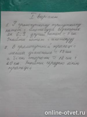 Изображение к вопросу
