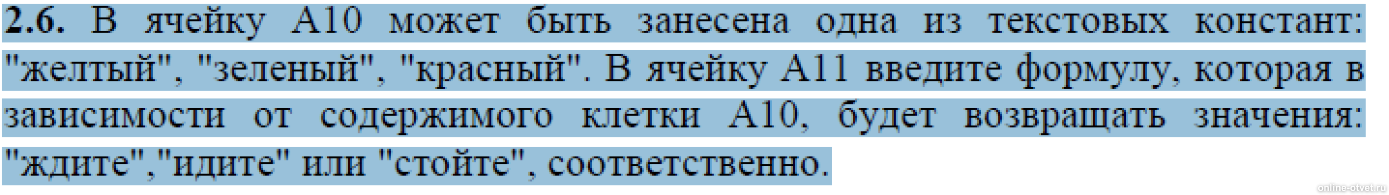 Изображение к вопросу