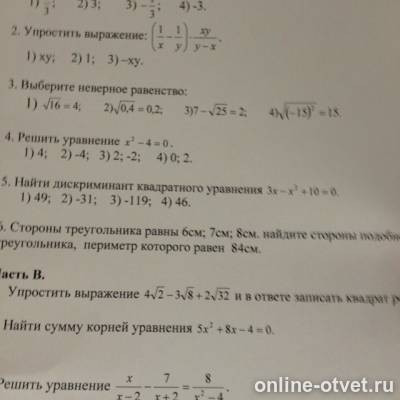 Изображение к вопросу