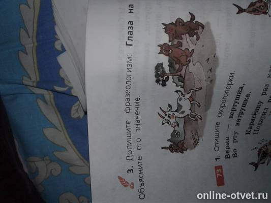 Изображение к вопросу