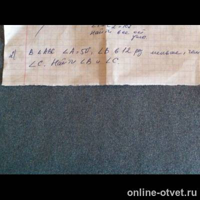 Изображение к вопросу