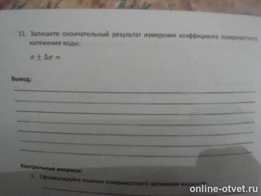 Изображение к вопросу