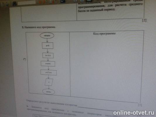 Изображение к вопросу