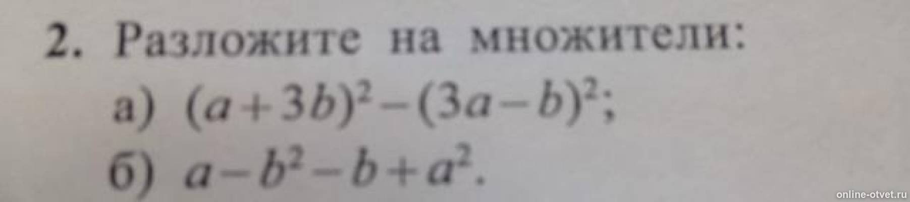 Изображение к вопросу