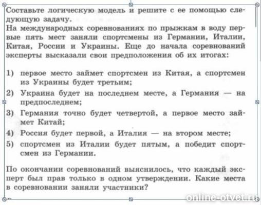 Изображение к вопросу