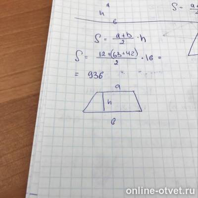 Изображение к ответу
