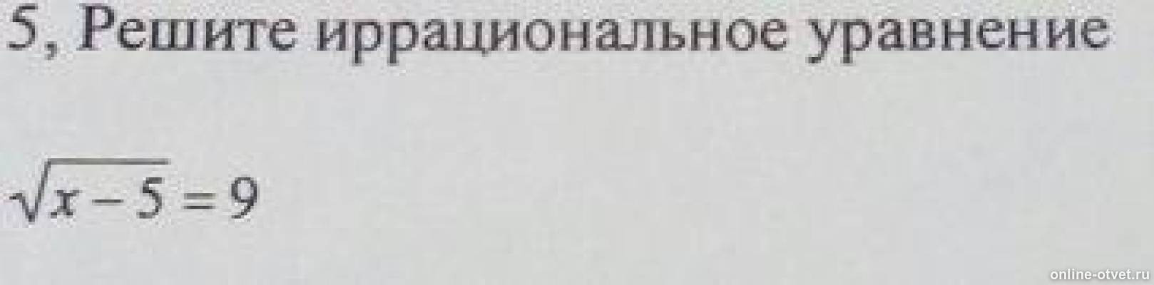 Изображение к вопросу