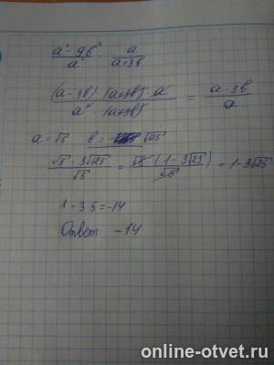 Изображение к ответу