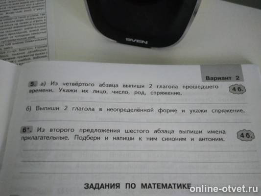 Изображение к вопросу