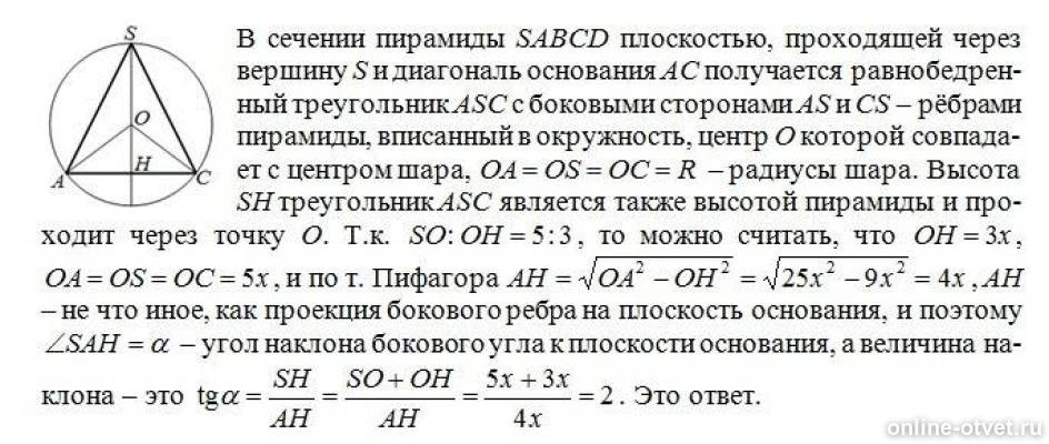 Изображение к ответу