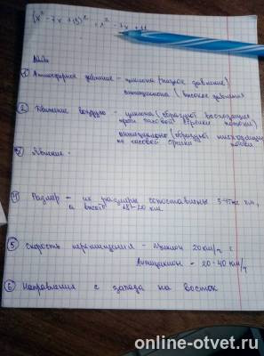 Изображение к ответу