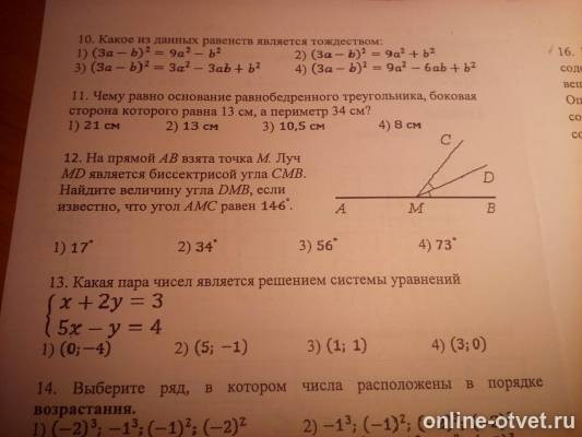 Изображение к вопросу