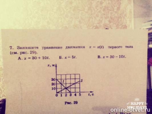 Изображение к вопросу