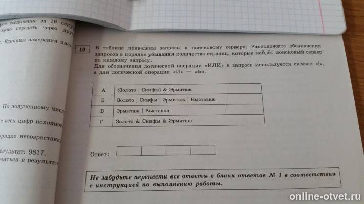 Изображение к вопросу