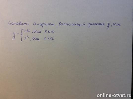 Изображение к вопросу