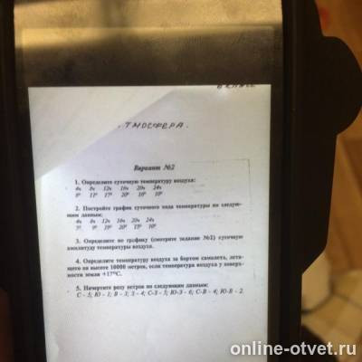 Изображение к вопросу