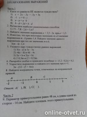 Изображение к вопросу