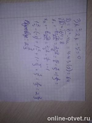 Изображение к ответу