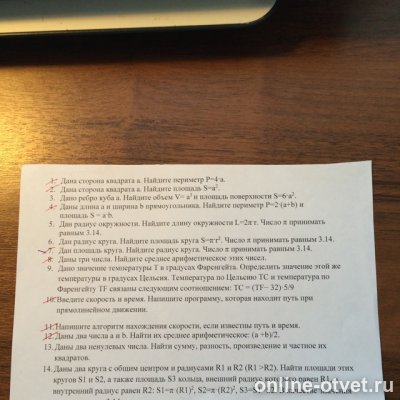 Изображение к вопросу