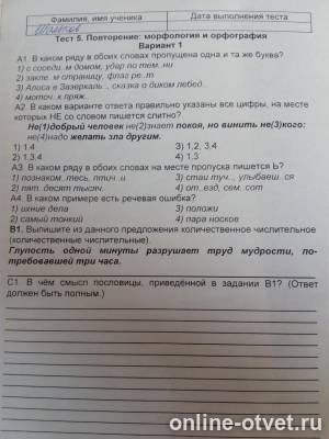 Изображение к вопросу