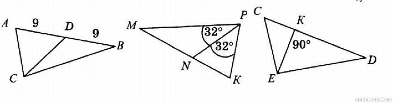 Используя рисунок выбери. Биссектриса СД. PN Медиана треугольника MPK. Верно утверждение биссектриса. 5) ЕК - высота треугольника Dec..