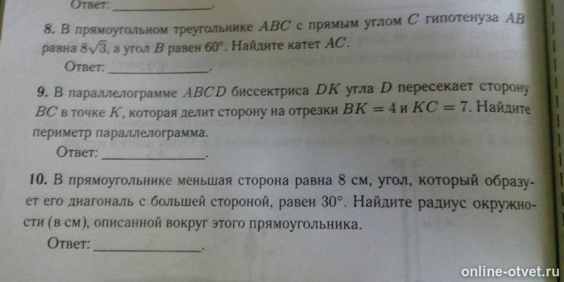 Изображение к вопросу