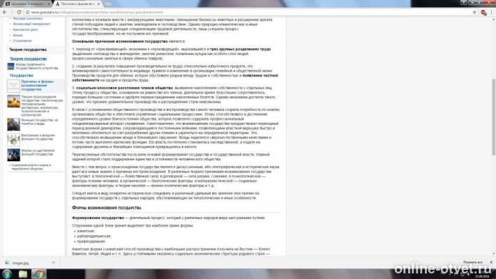 Изображение к ответу