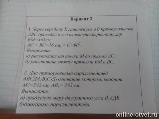Изображение к вопросу