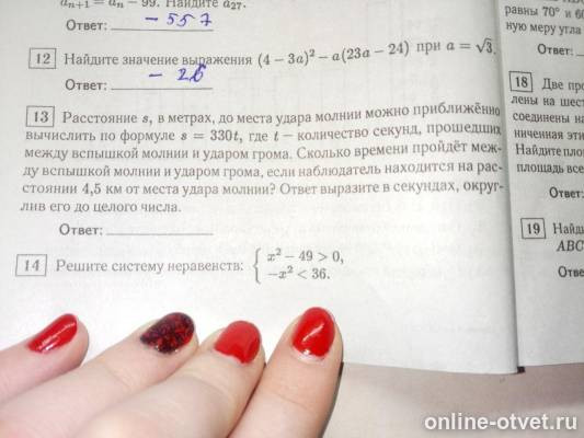 Изображение к вопросу