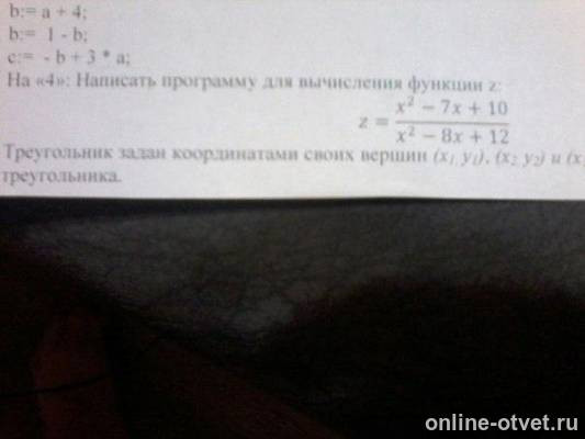 Изображение к вопросу