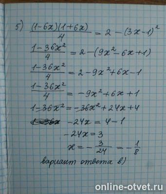 Изображение к ответу