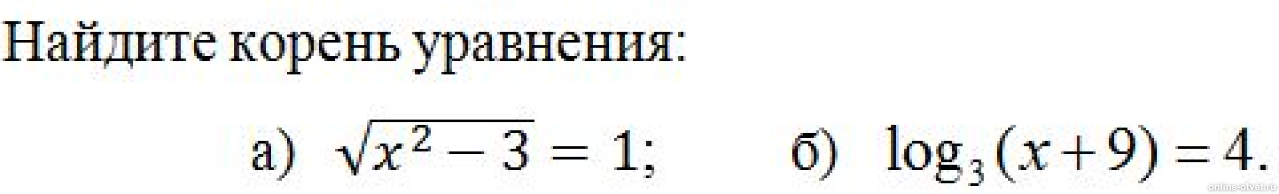 Изображение к вопросу