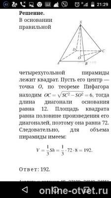 Изображение к ответу