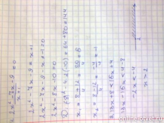 Изображение к ответу