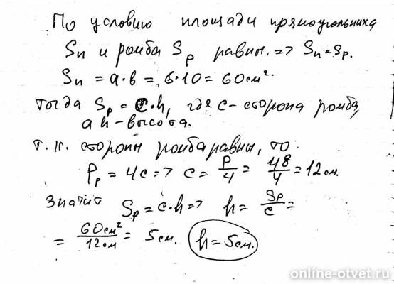 Изображение к ответу