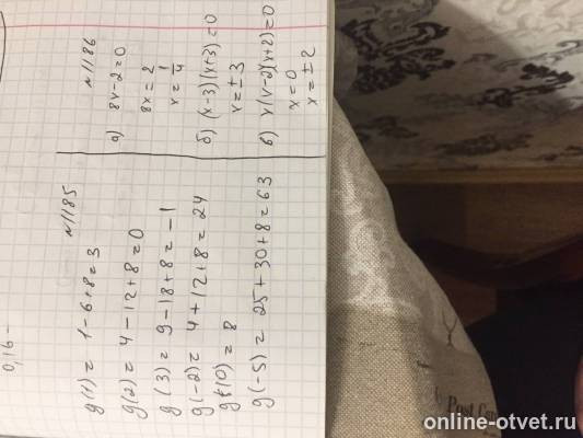 Изображение к ответу