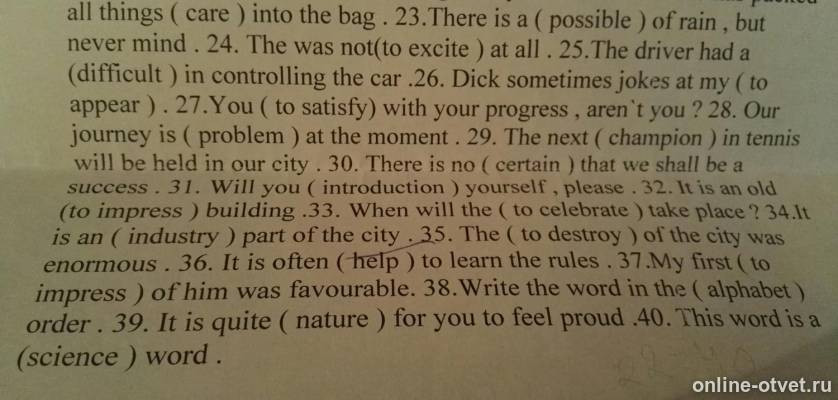 Изображение к вопросу