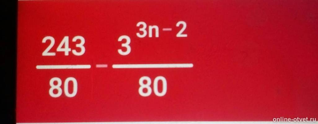 Изображение к ответу