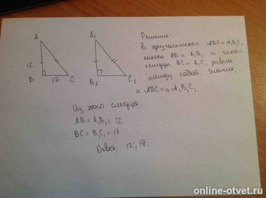 Изображение к ответу