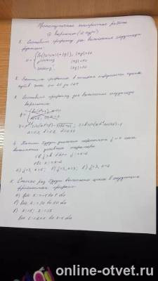 Изображение к вопросу