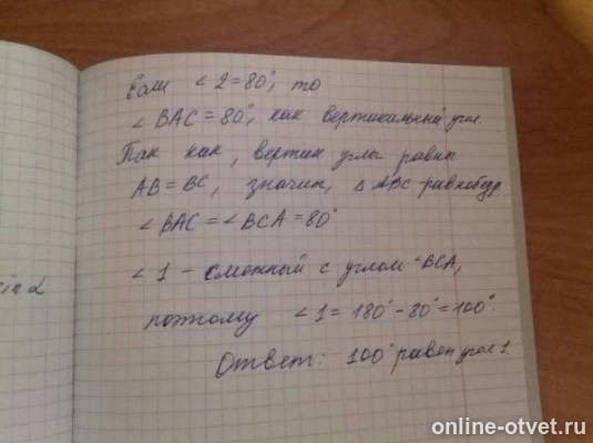 Изображение к ответу