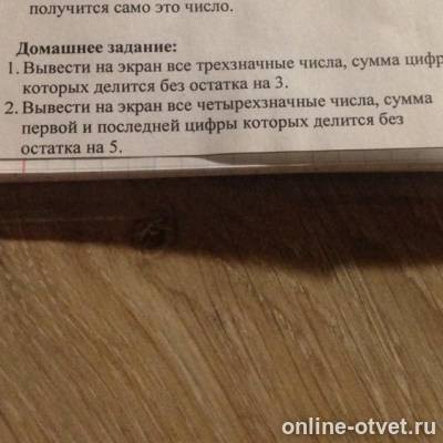 Изображение к вопросу