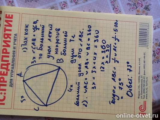 Изображение к ответу